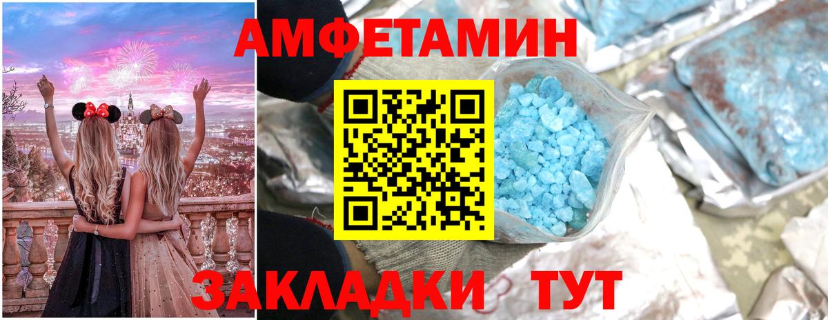 Amphetamine  Амфетамин 98%  Вход с VPN  Чистополь 