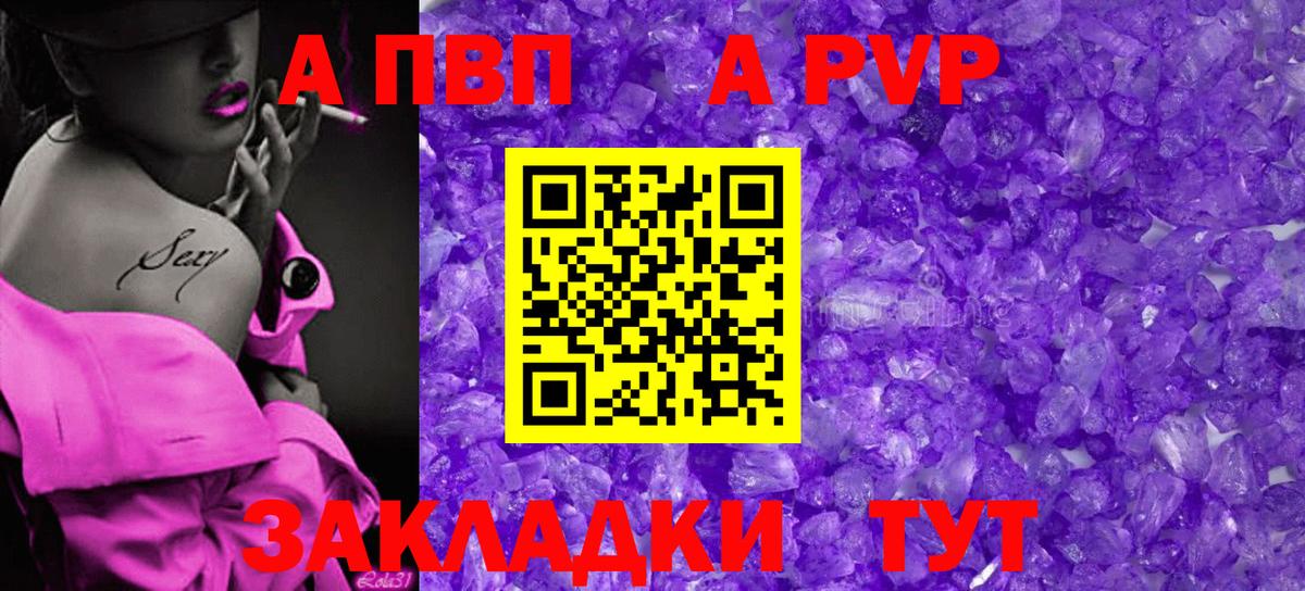 А ПВП СК КРИС  APVP крисы CK  Чистополь  купить наркотики сайты  Вход с VPN  APVP Соль 