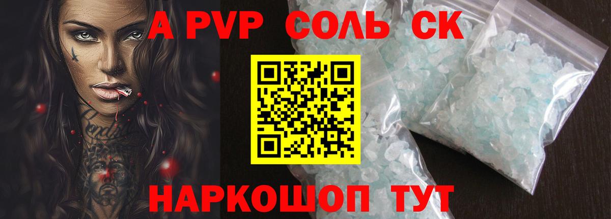 A-PVP СК Чистополь