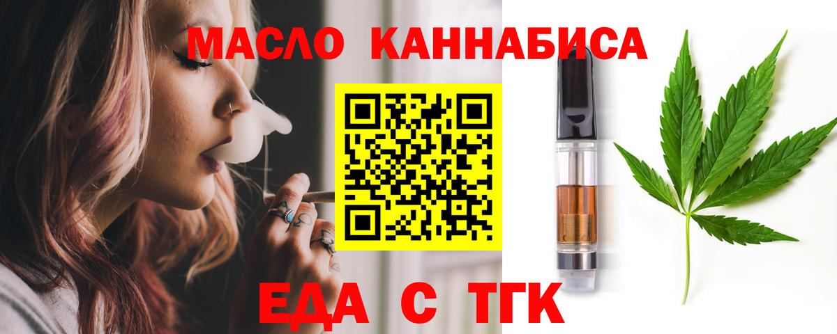 Чистополь  Cannafood конопля  Вход с VPN 