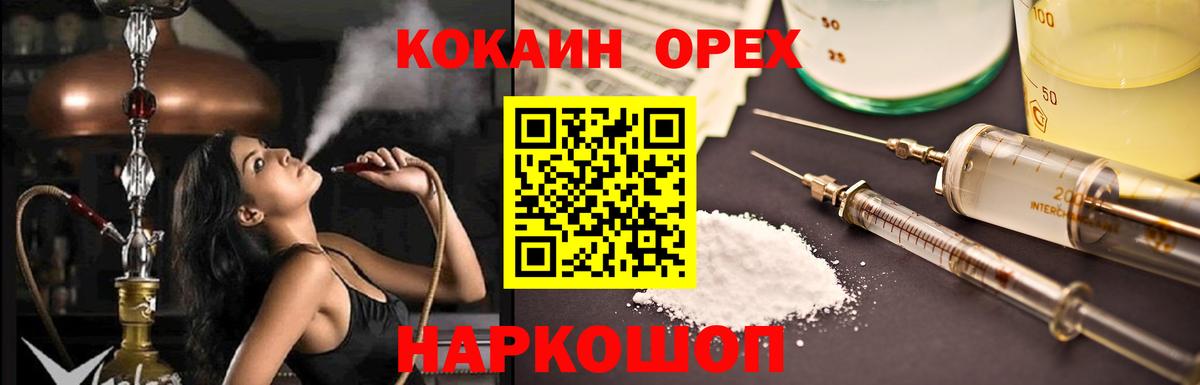 COCAIN Боливия  КОКАИН Эквадор  Кокаин  Вход с VPN  Чистополь 