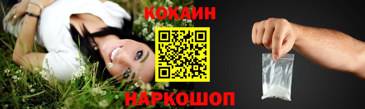 Кокаин 98% Чистополь
