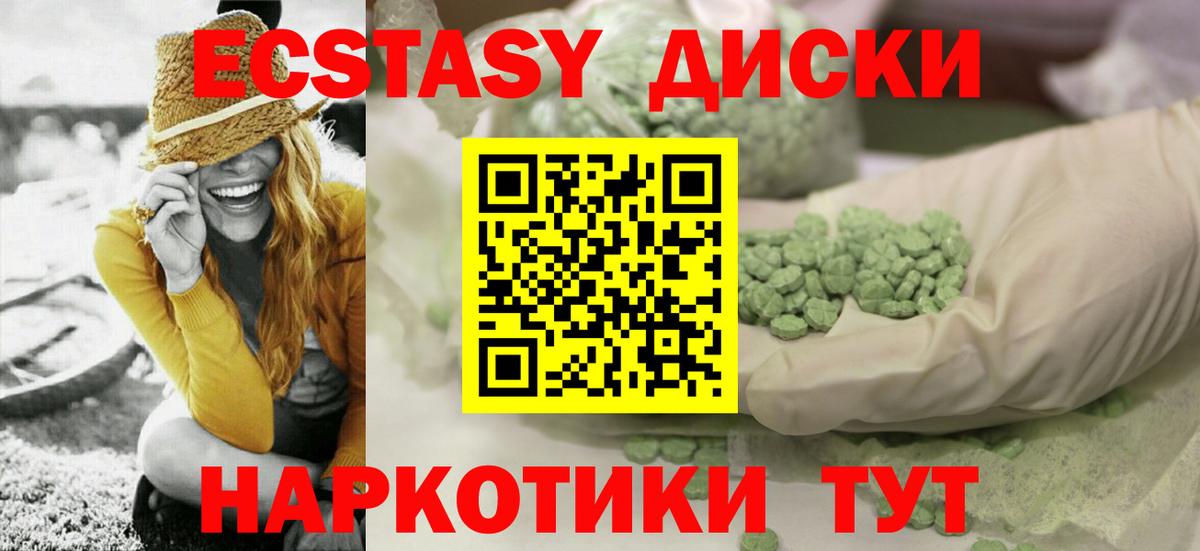 Ecstasy таблы  ЭКСТАЗИ  Чистополь  ссылка на мегу ссылки  Вход с VPN  Экстази круглые 