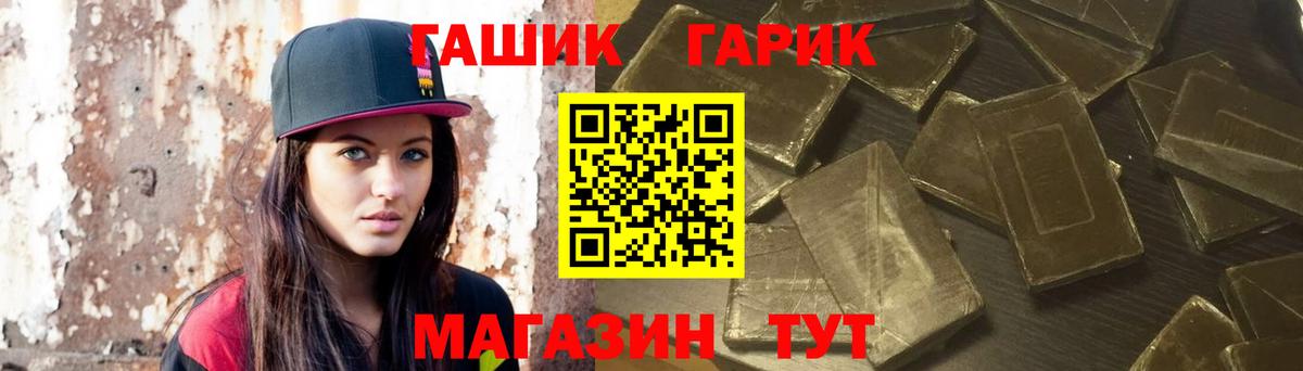 Гашиш гашик  Вход с VPN  ГАШИШ гарик  ГАШИШ  Чистополь 