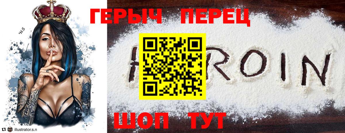 ГЕРОИН белый  Вход с VPN  Чистополь 