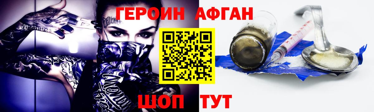 Героин герыч Чистополь