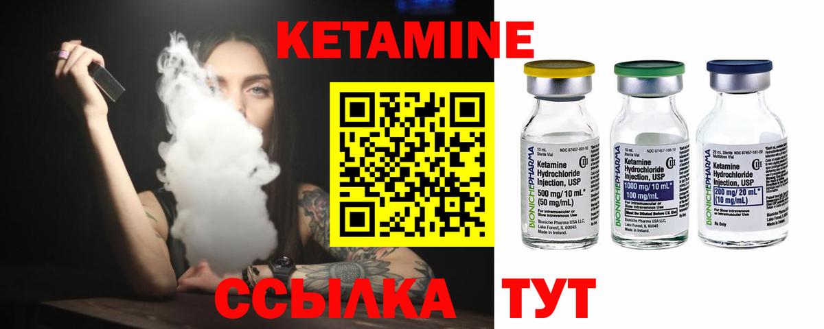 Чистополь  КЕТАМИН ketamine  Вход с VPN 