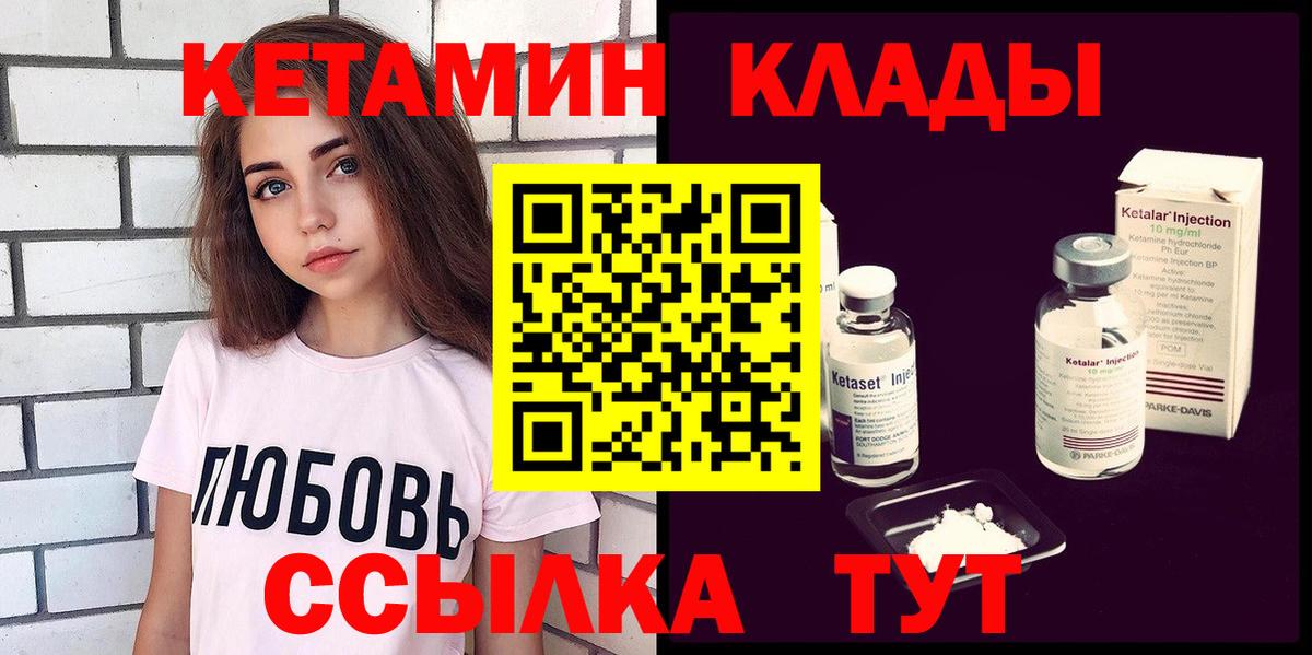 Кетамин ketamine Чистополь