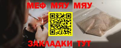 мяу мяу мука Бугуруслан