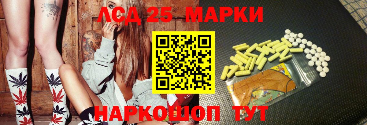 LSD-25 экстази кислота  Вход с VPN  Чистополь 