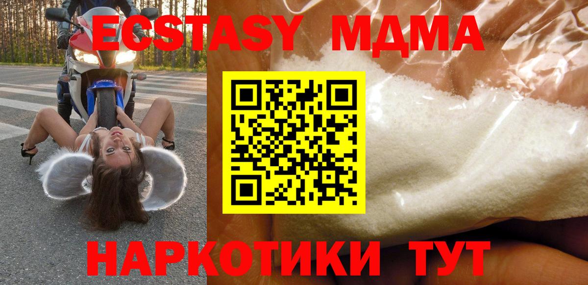 Чистополь  МДМА молли  Вход с VPN  MDMA  МДМА VHQ 