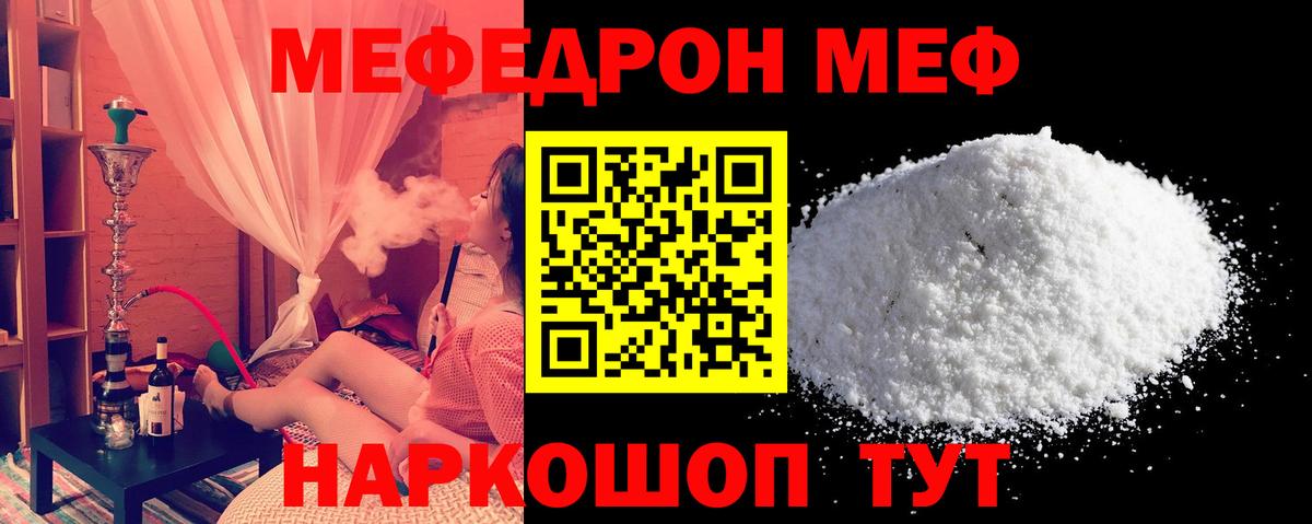 Мефедрон мука Чистополь