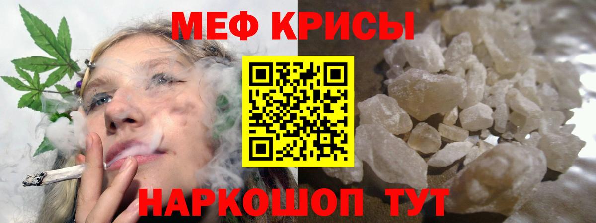 МЯУ-МЯУ  Меф кристаллы  Вход с VPN  Чистополь  Мефедрон 4 MMC 