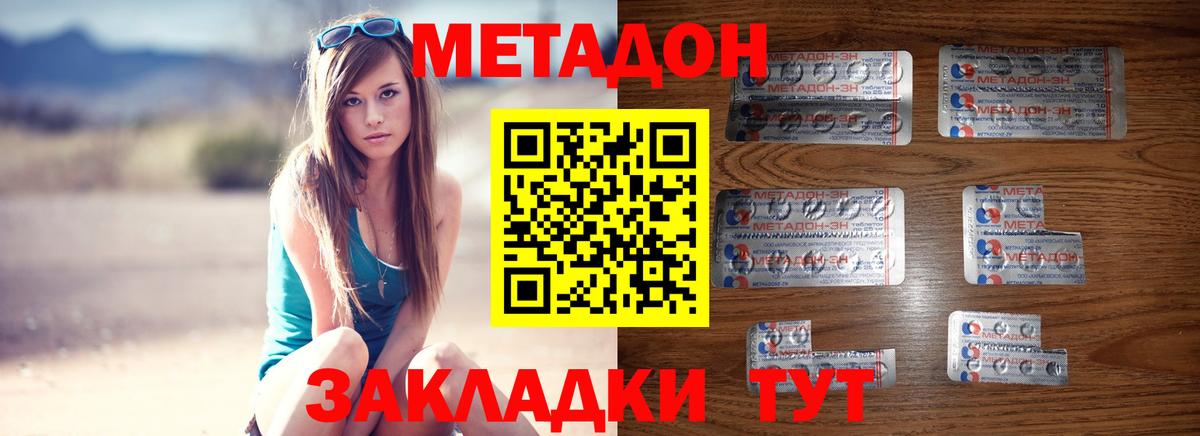 Метадон VHQ  Вход с VPN  Чистополь  блэк спрут маркетплейс  Метадон VHQ 