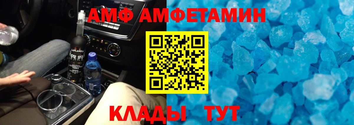 Чистополь  МЕТАМФЕТАМИН Декстрометамфетамин 99.9%  Первитин  МЕТАМФЕТАМИН Декстрометамфетамин 99.9%  Вход с VPN 