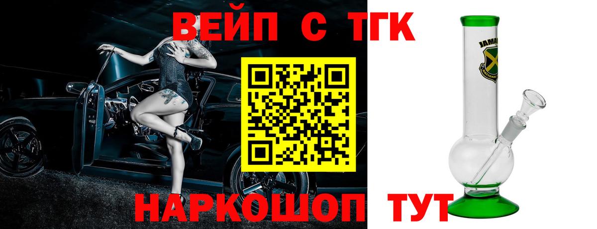 Дистиллят ТГК вейп  Вход с VPN  Чистополь 